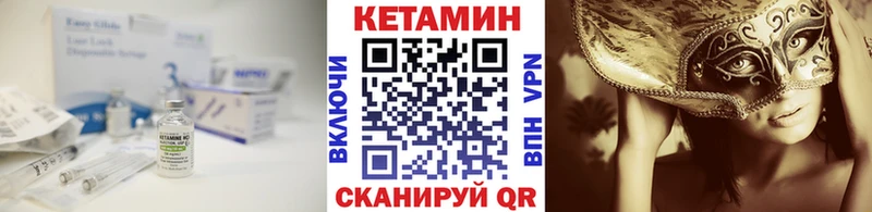 продажа наркотиков  Приволжск  Кетамин ketamine 
