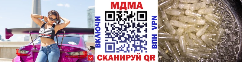 наркота  Приволжск  MDMA VHQ 