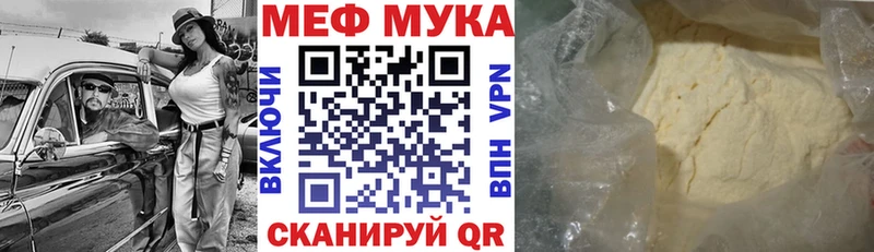 блэк спрут зеркало  Приволжск  МЕФ мука 