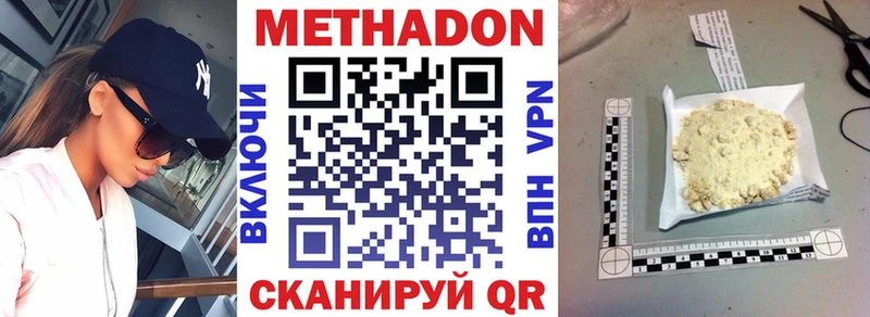 Метадон methadone блэк спрут Приволжск