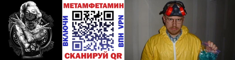 МЕТАМФЕТАМИН витя  мега ссылка  Приволжск  как найти закладки 